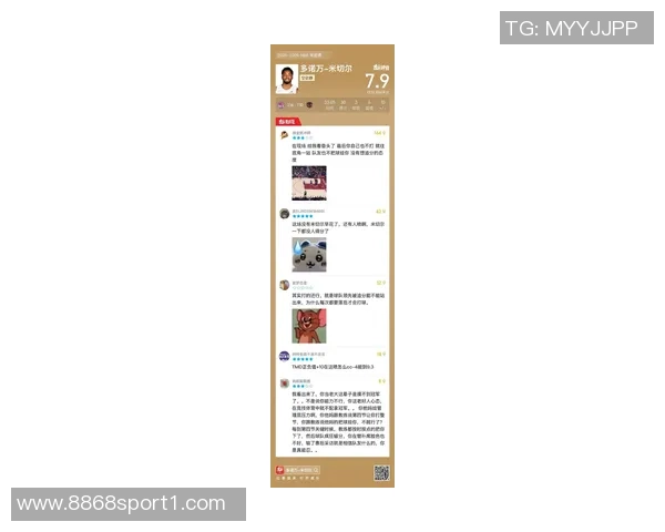 杰弗森回应泰森挑拨骑士球迷对米切尔的情绪比喻科密对老詹的态度